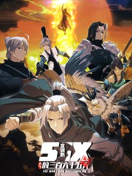 剑网3沈剑心的365天